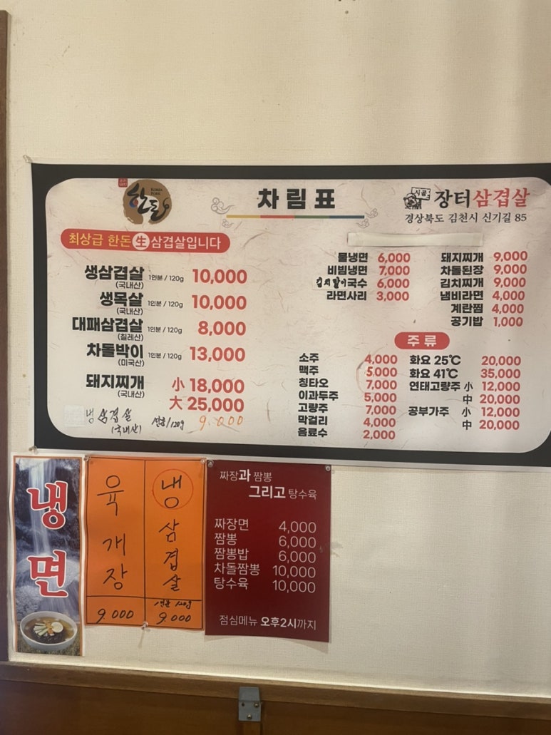 장터솥뚜껑삼겹살 이미지