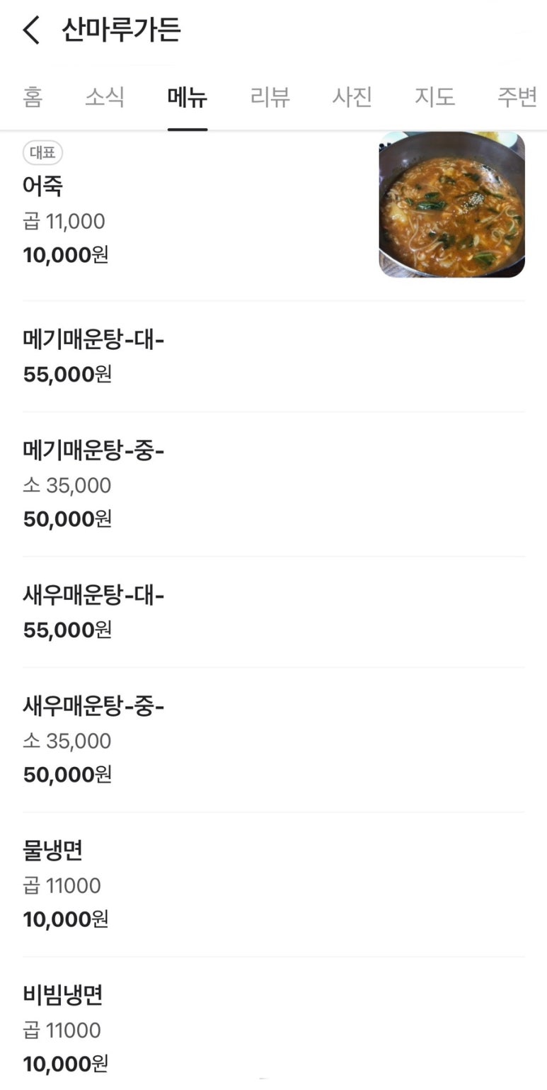 산마루가든 이미지