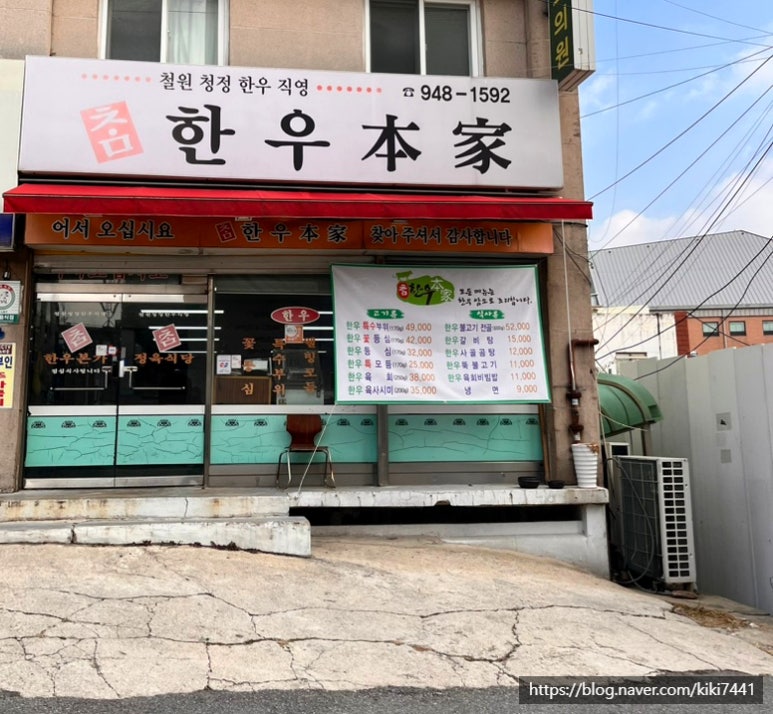 참한우본가 이미지