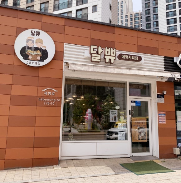 달쀼 이미지