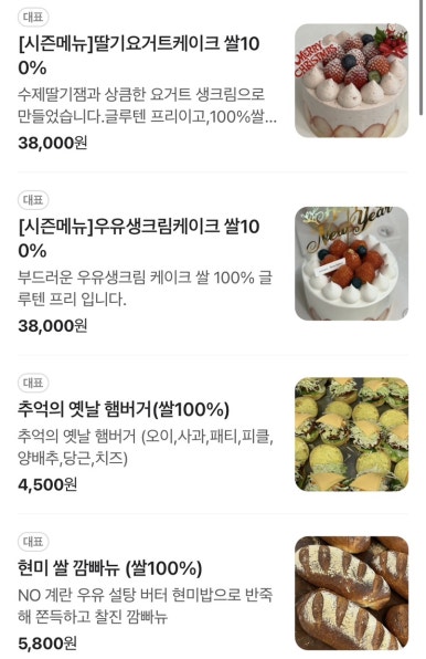 베아또 이미지