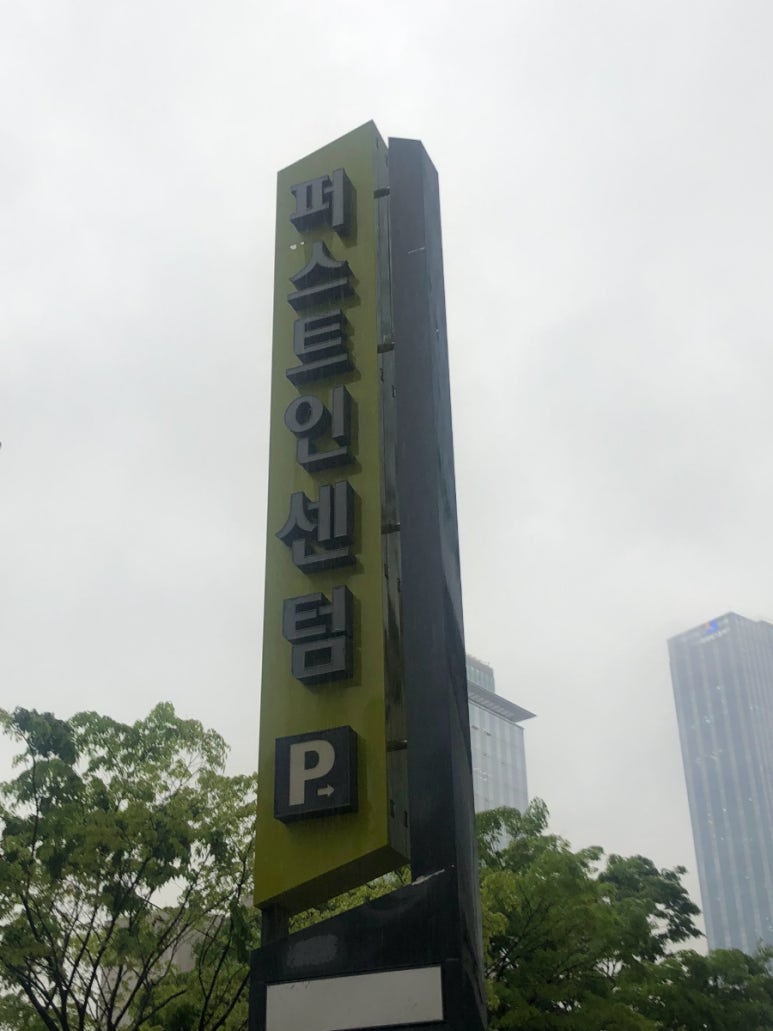 미진축산 센텀점 이미지