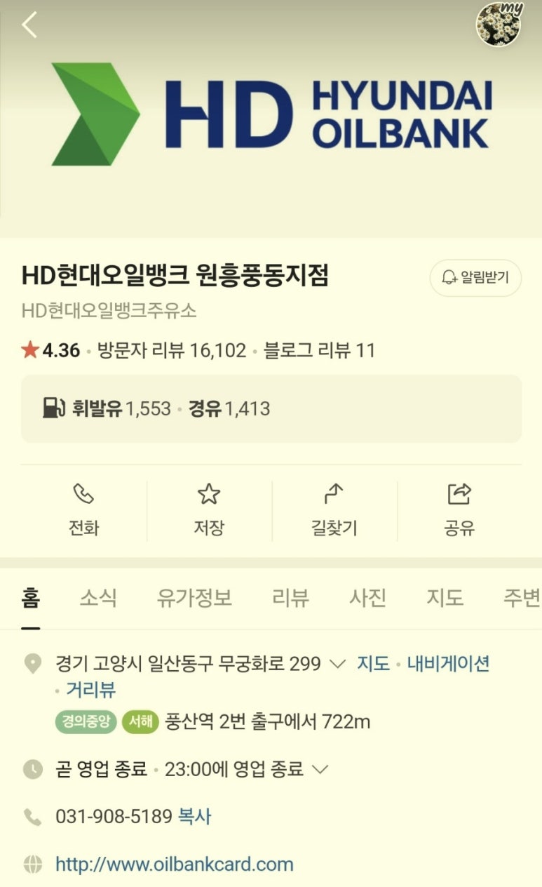 점보주유소 이미지