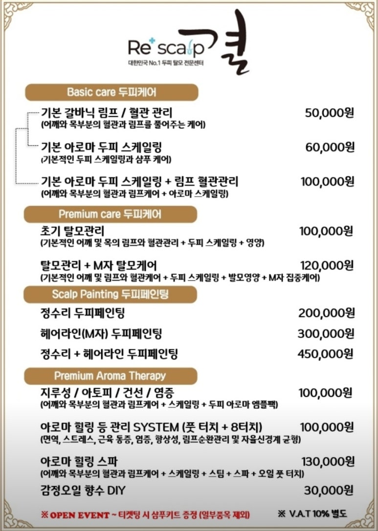 리스칼프 이미지