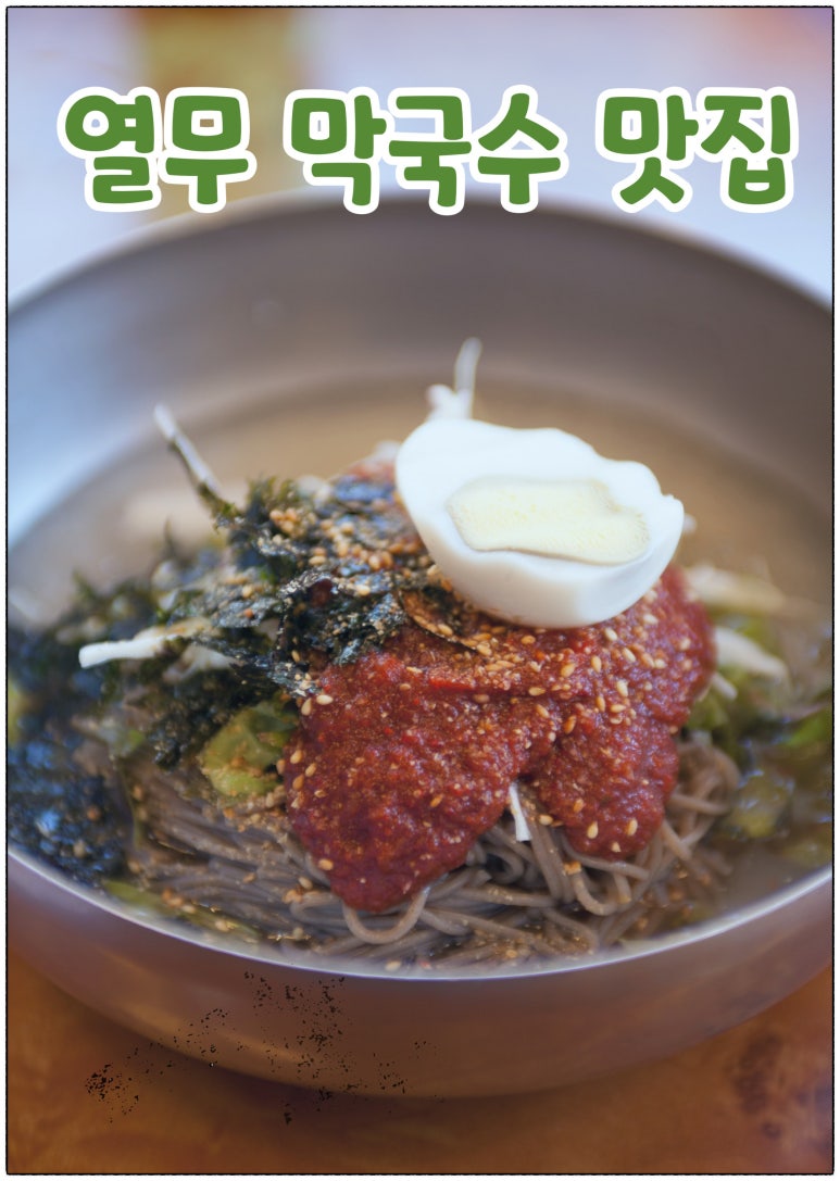 오정막국수 이미지
