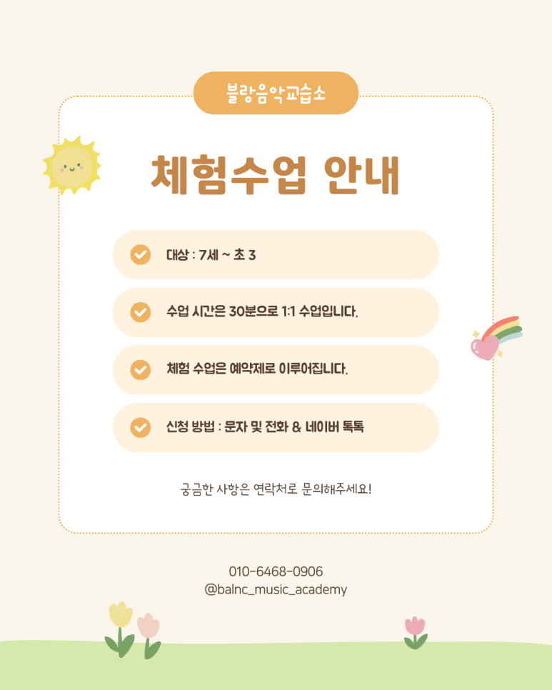 블랑음악교습소 이미지
