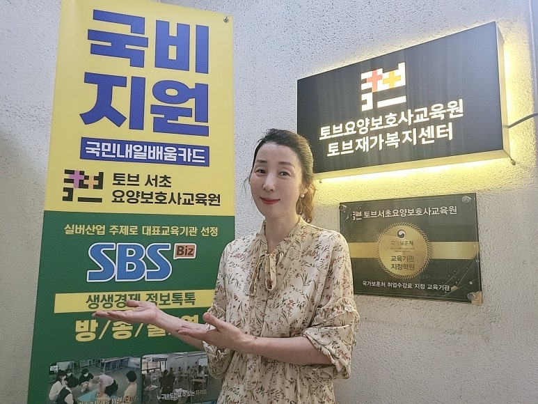 우리요양보호사교육원 이미지