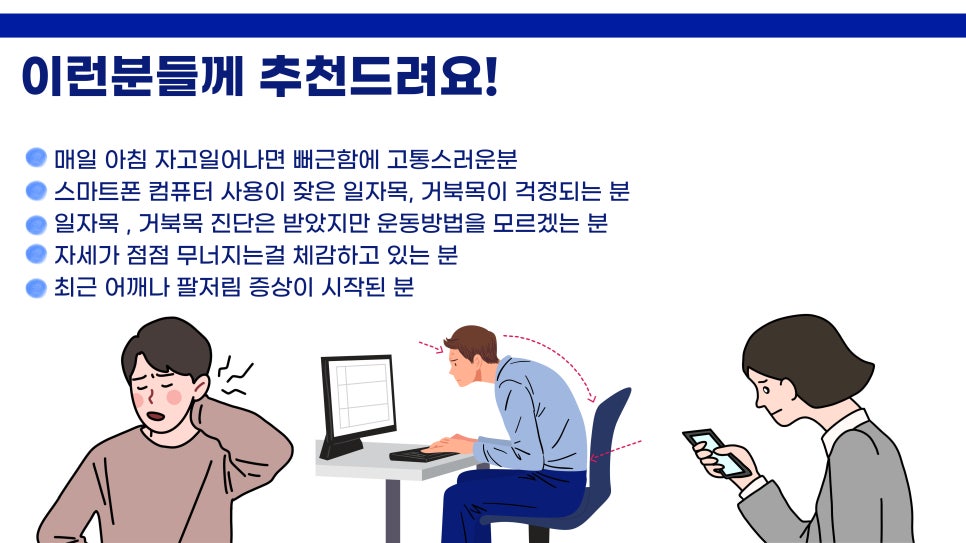 바른자세바디케어운동센터 이미지