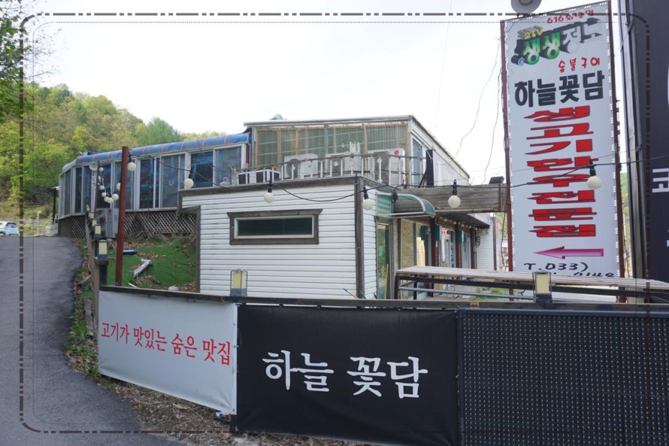 꽃담식당 이미지