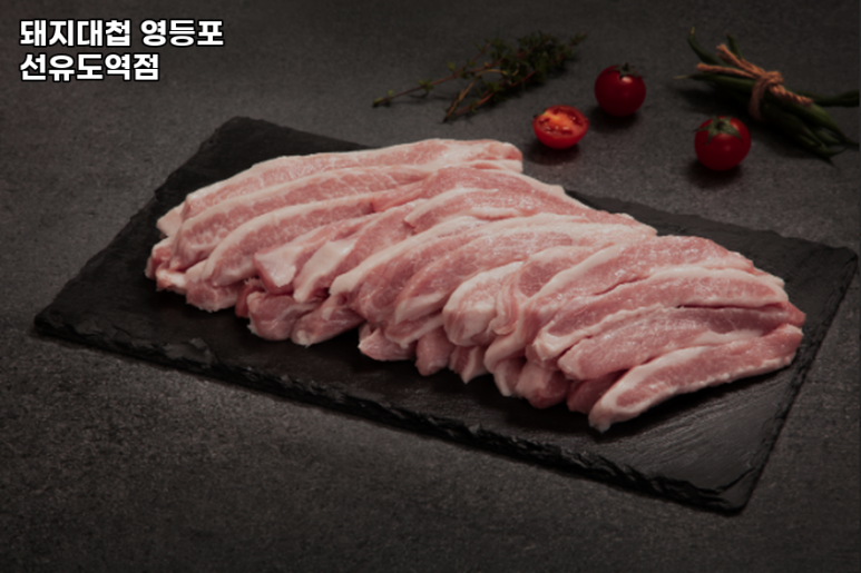 돼지대첩영등포선유도역점 이미지
