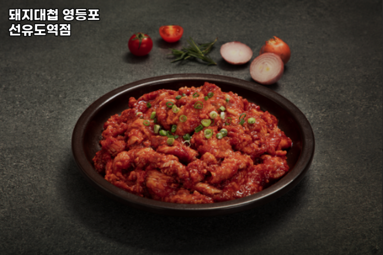 돼지대첩영등포선유도역점 이미지