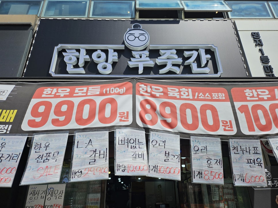 강서푸줏간 이미지