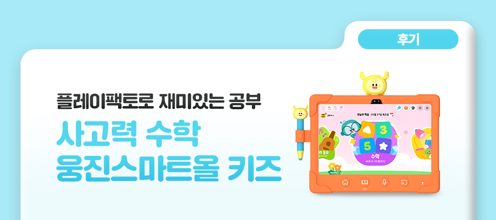 재미유아 이미지