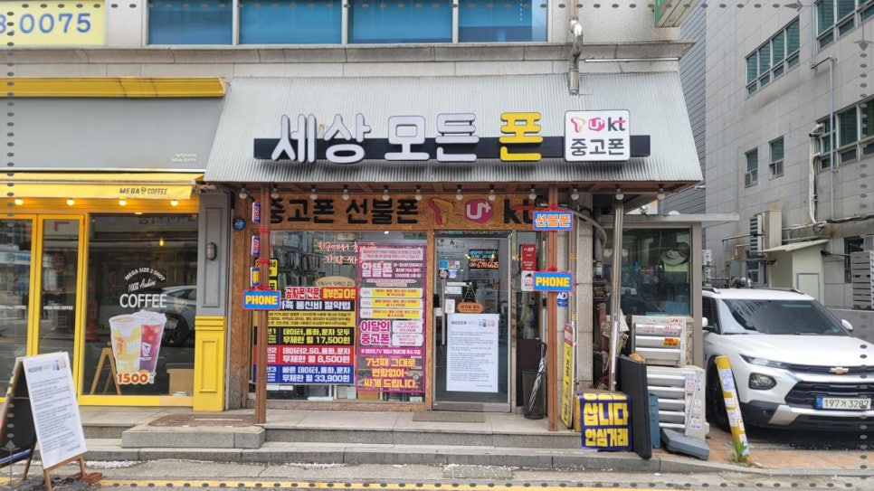 알뜰매장 이미지