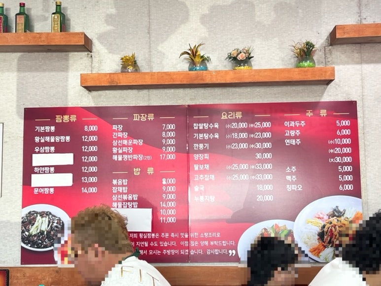황실해물매운짬뽕짜장 이미지