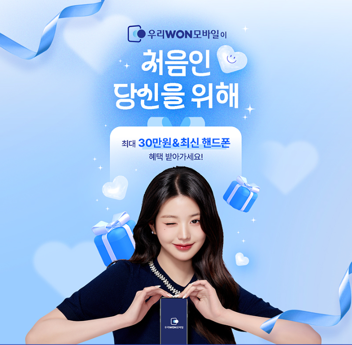 우리모바일 이미지