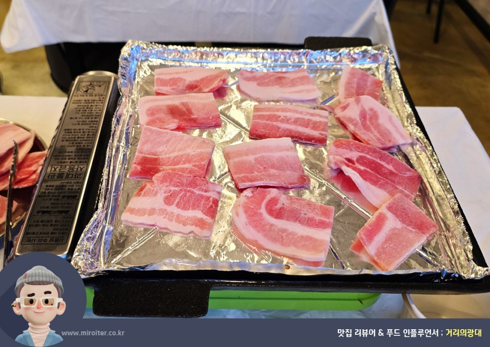 백곰냉삼집 이미지