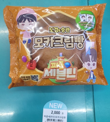 슈 브레드 빵 이미지