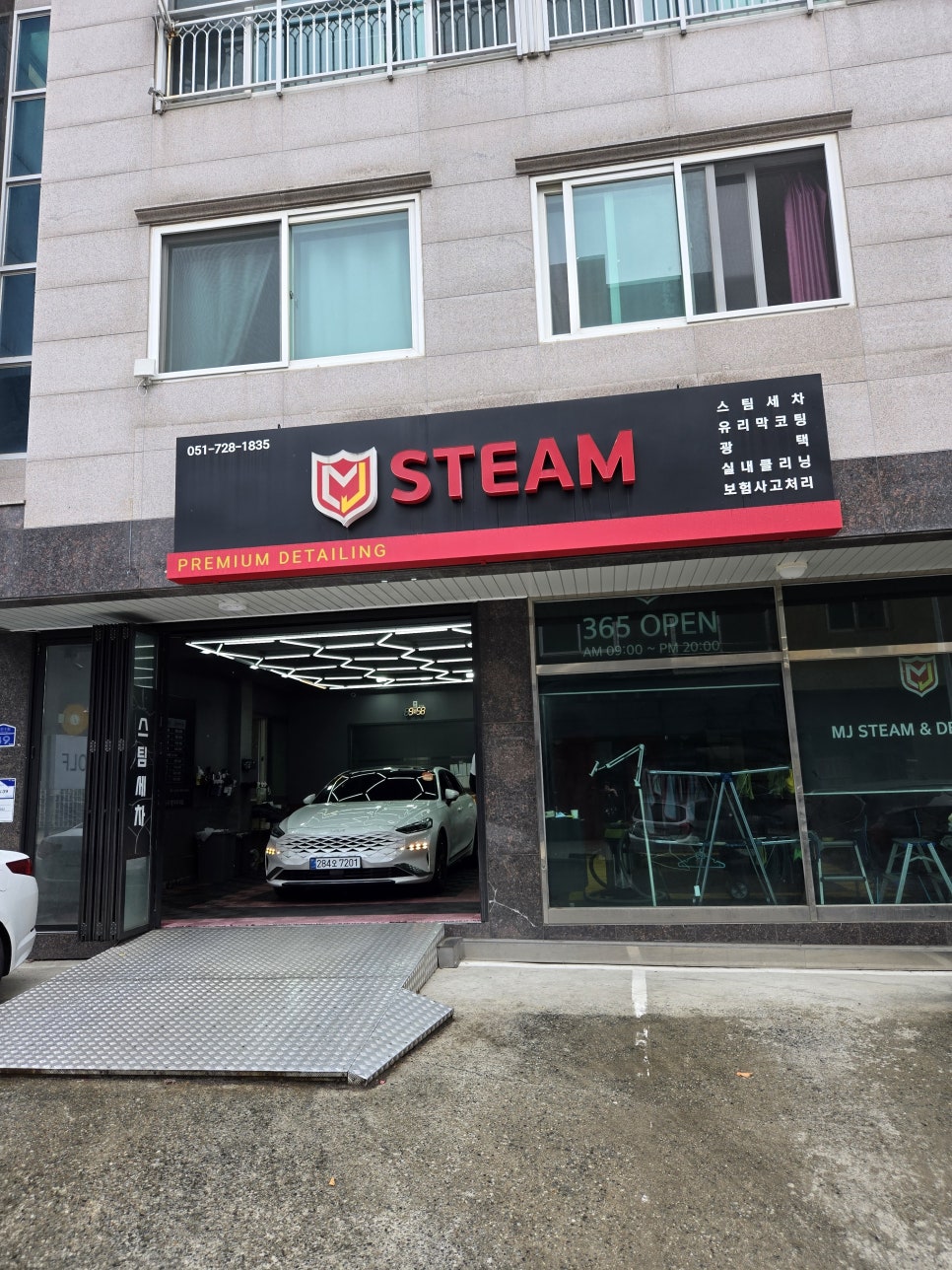 정관엠제이스팀세차 이미지