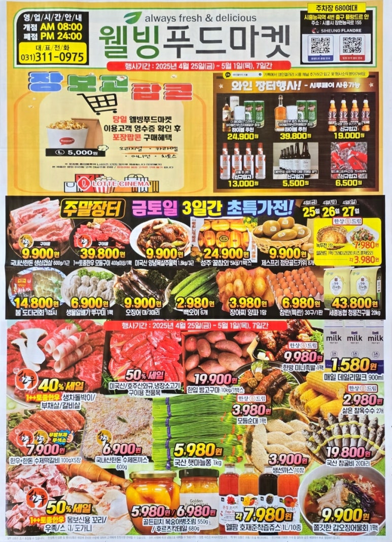 장현푸드 이미지
