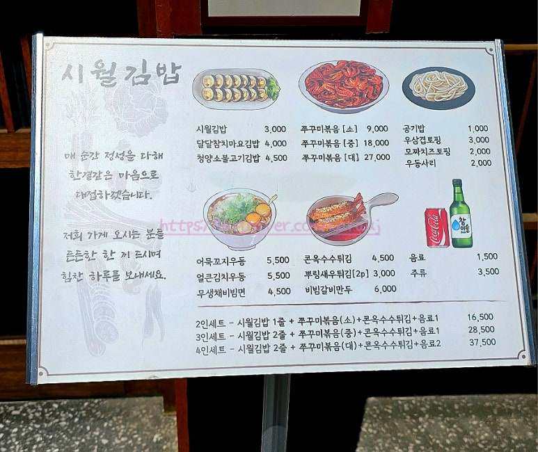 시월김밥 이미지