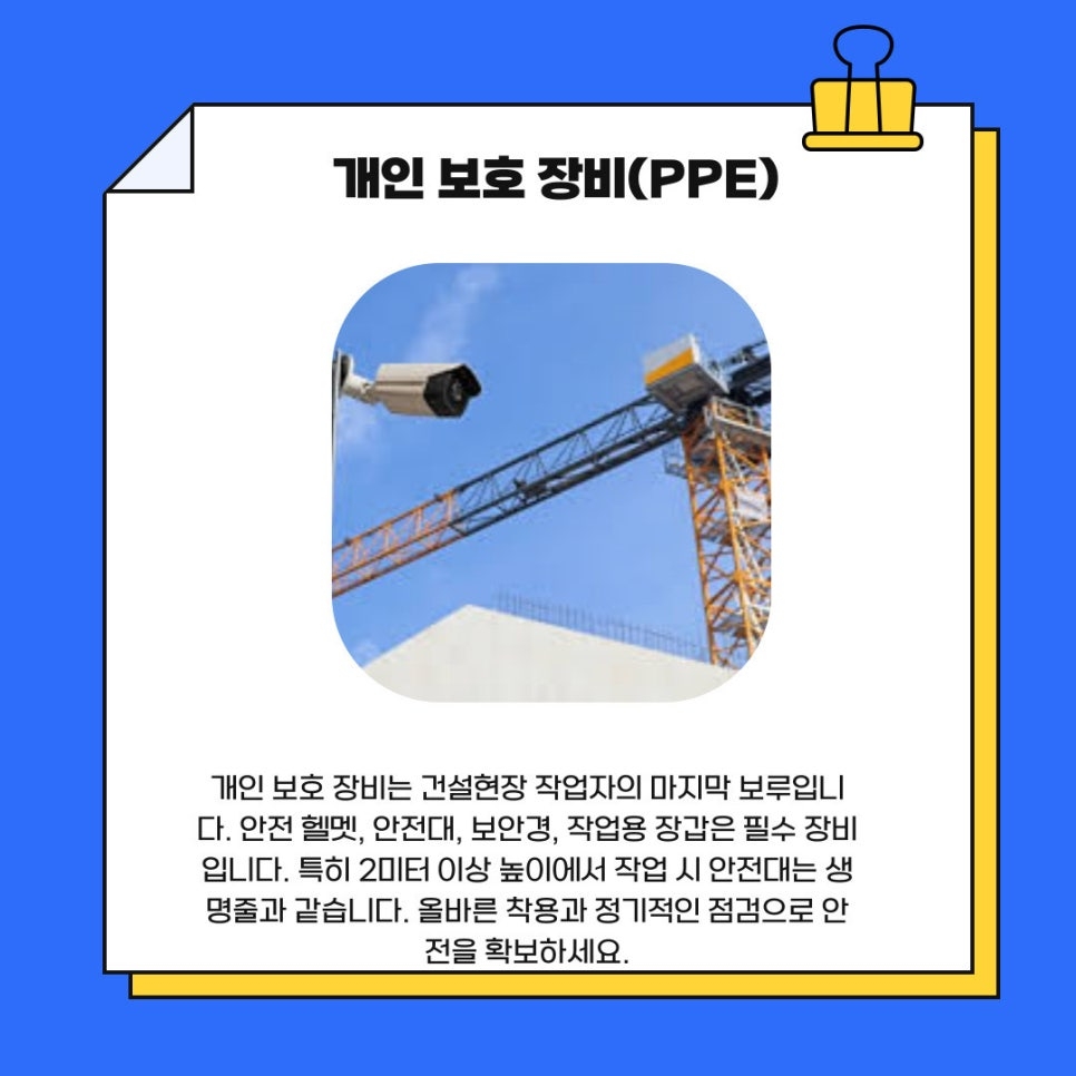 열림가설산업 이미지