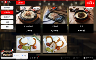 멘야마쯔리 아산탕정점 이미지