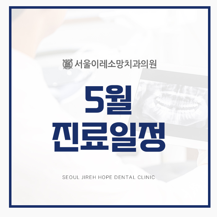 이레치과 이미지