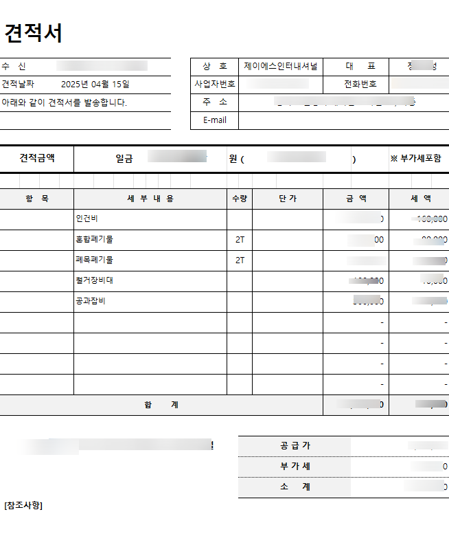 제이에스인터네셔널 이미지