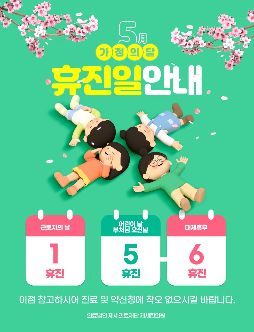 제세한의원 이미지