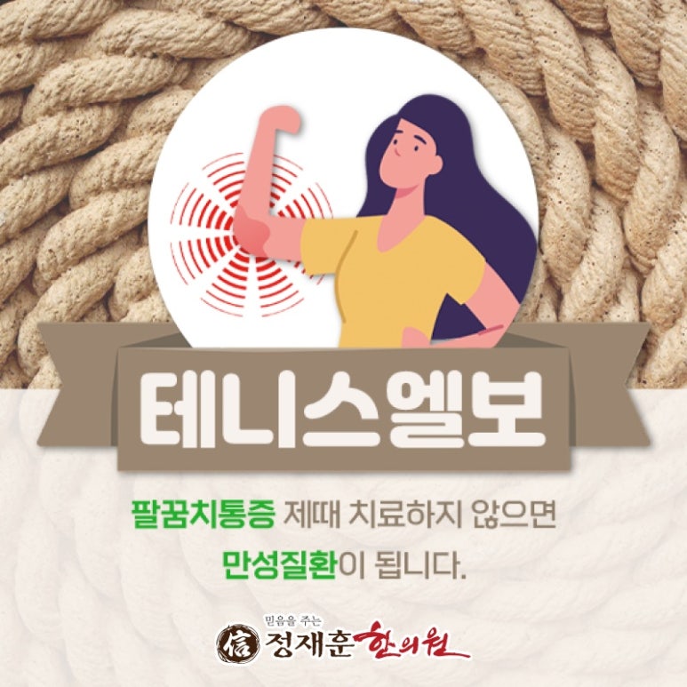 정재훈한의원 이미지