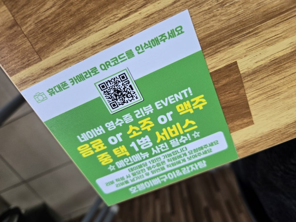 호랭이 뼈구이 이미지