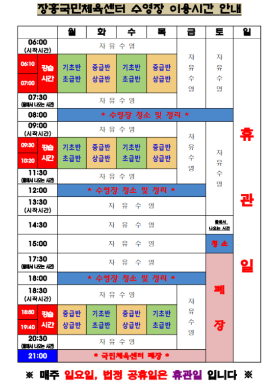 장흥국민체육센터 이미지