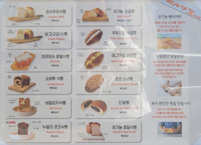그대를위한식빵 이미지
