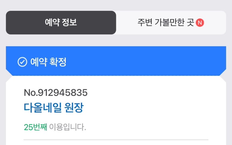 다올네일 이미지