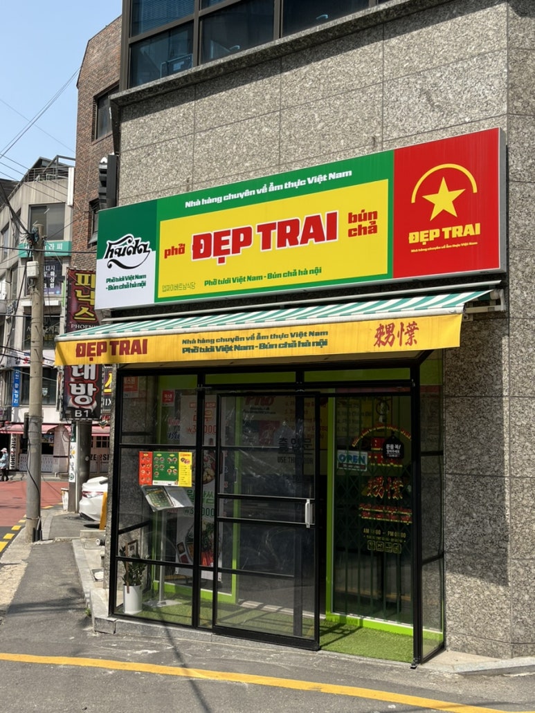 뎁짜이양재역점 이미지