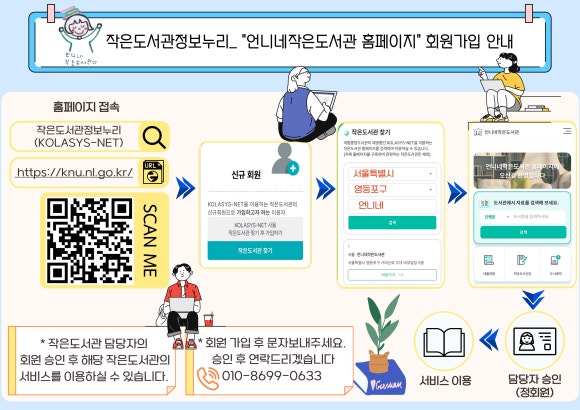 누리정보시스템 이미지