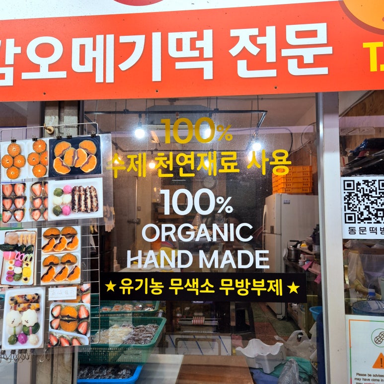 라인떡방 이미지