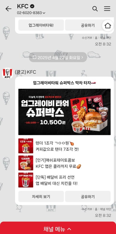 맛나슈퍼 이미지