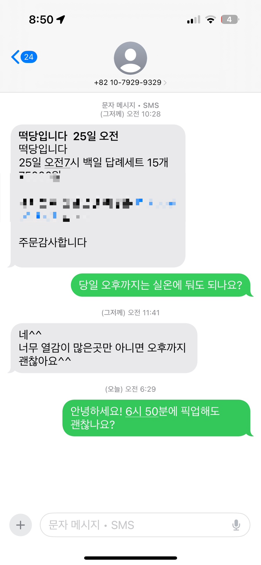 떡당 이미지