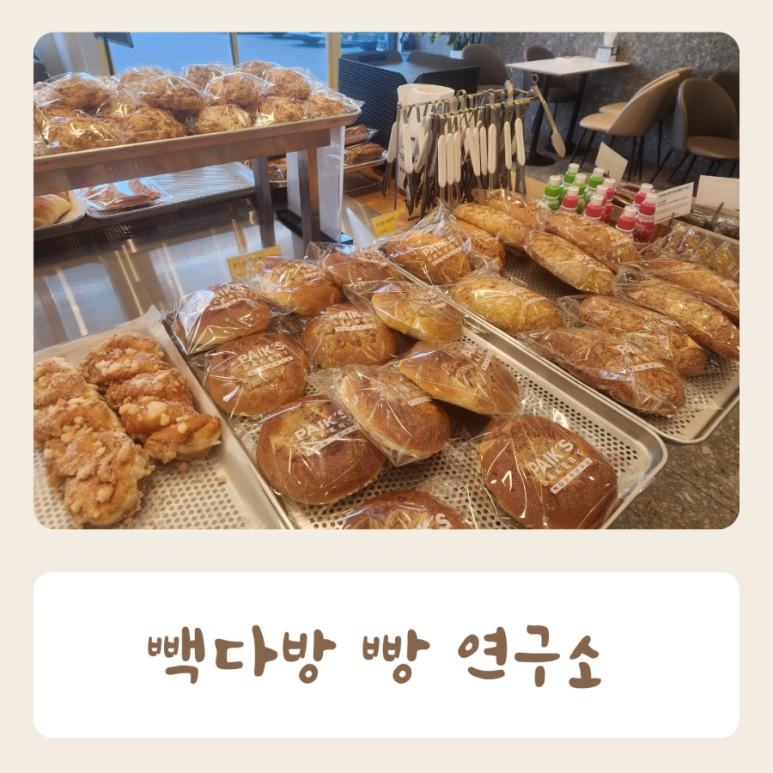 청북베이커리 이미지