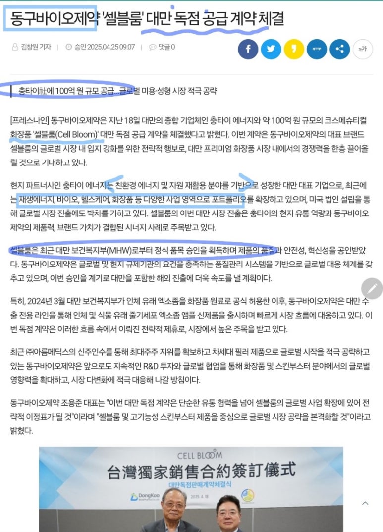 (주) 메딕스셀 이미지