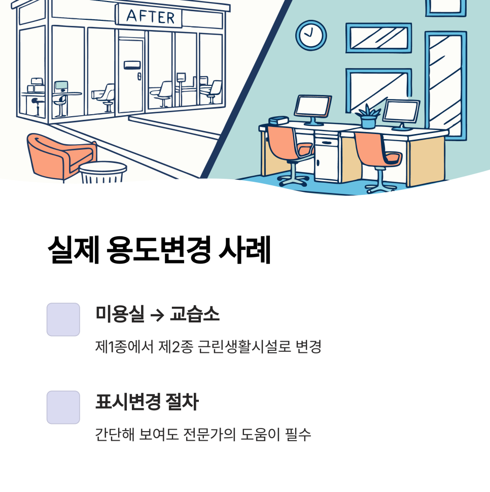 이룸건축사사무소 이미지