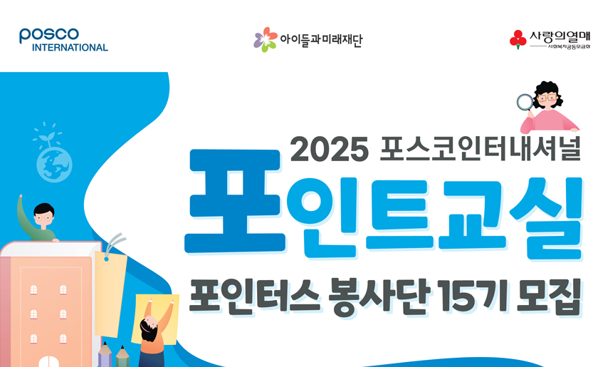 포인터스 이미지