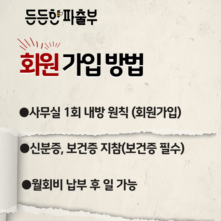 든든한파출부 인천남동점 이미지