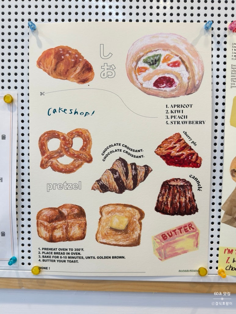 카멜레온베이커리 이미지