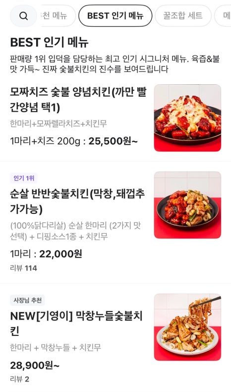 기영이숯불두마리치킨전주 이미지
