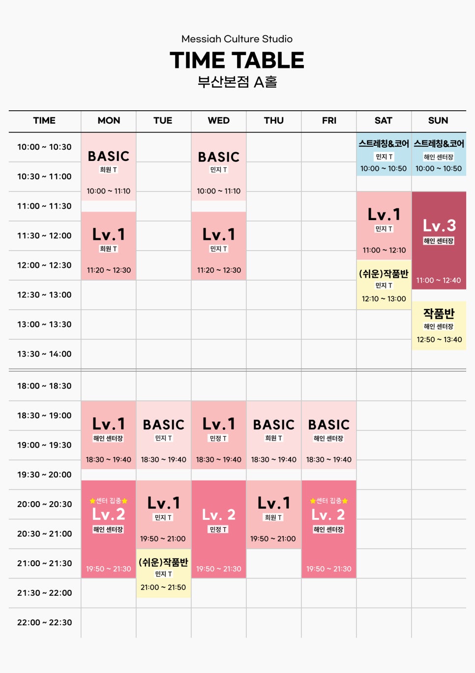 메시아컬쳐스튜디오부산 이미지