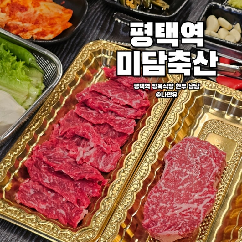 미담축산 이미지