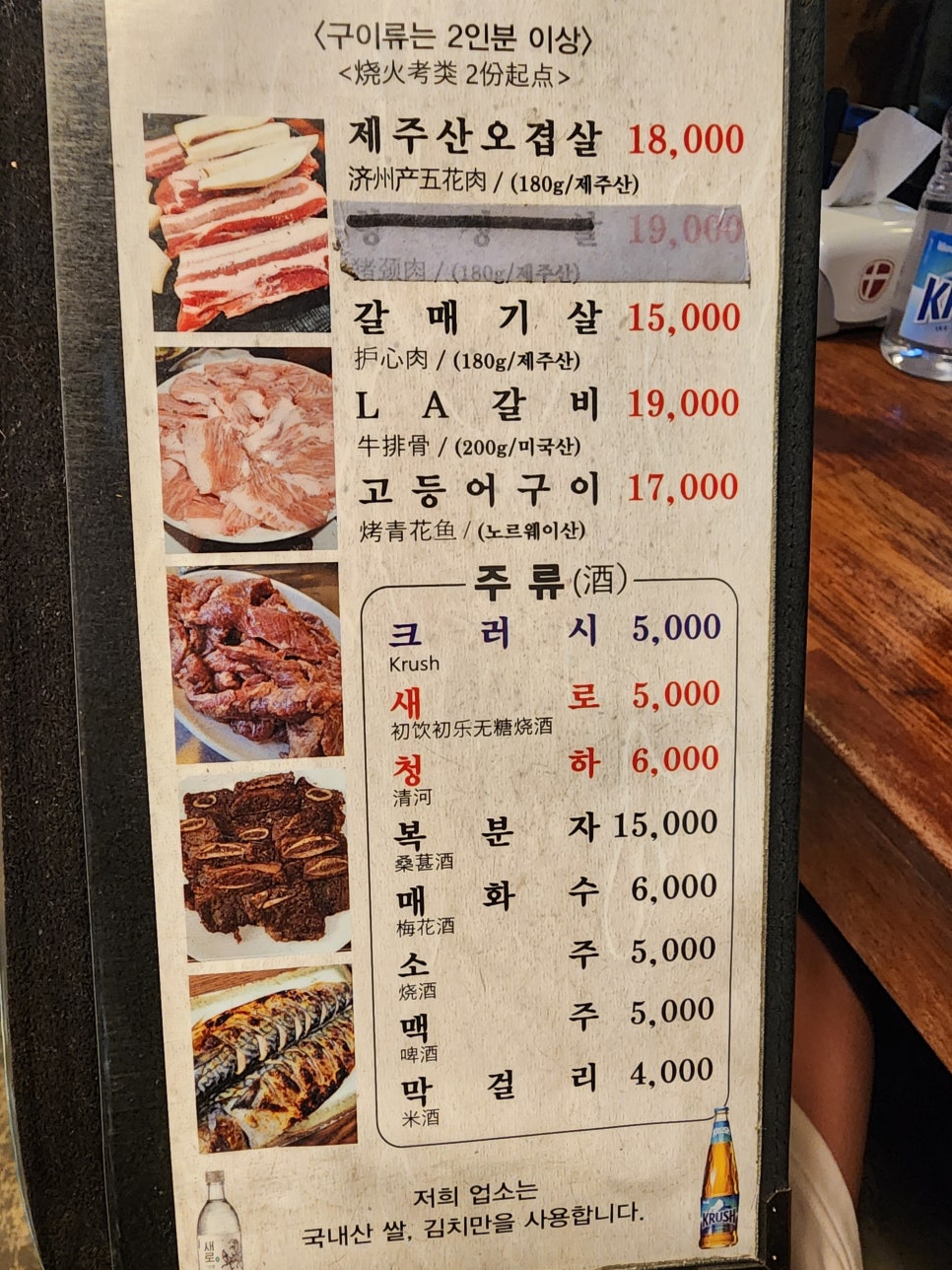 로당연동점 이미지